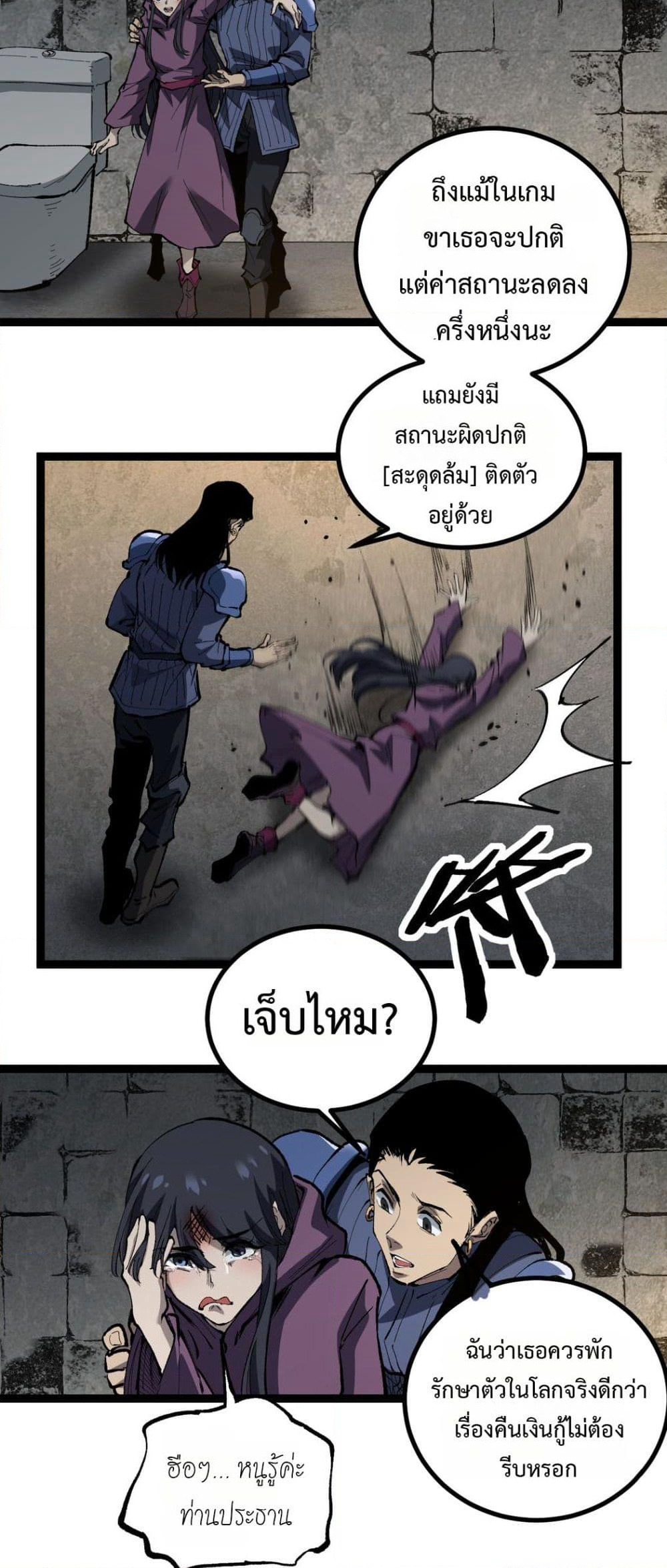 God-level Assassin, I’m the Shadow page 27