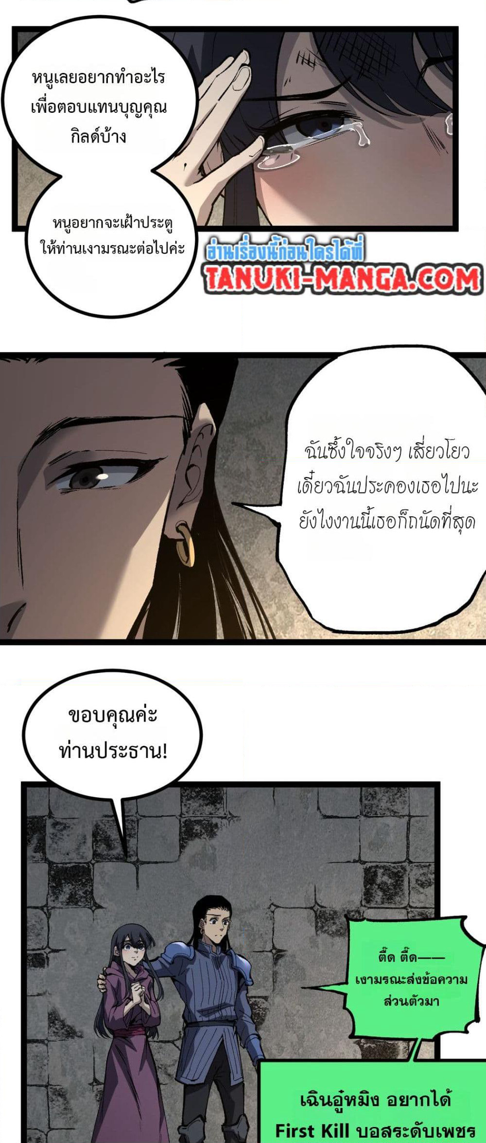 God-level Assassin, I’m the Shadow page 28