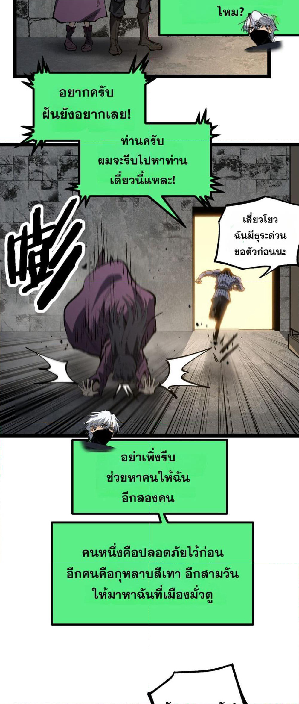 God-level Assassin, I’m the Shadow page 29