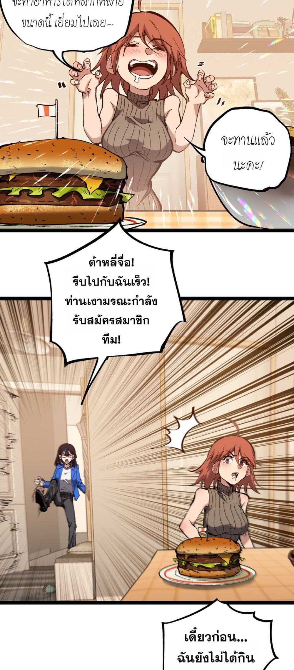 God-level Assassin, I’m the Shadow page 2