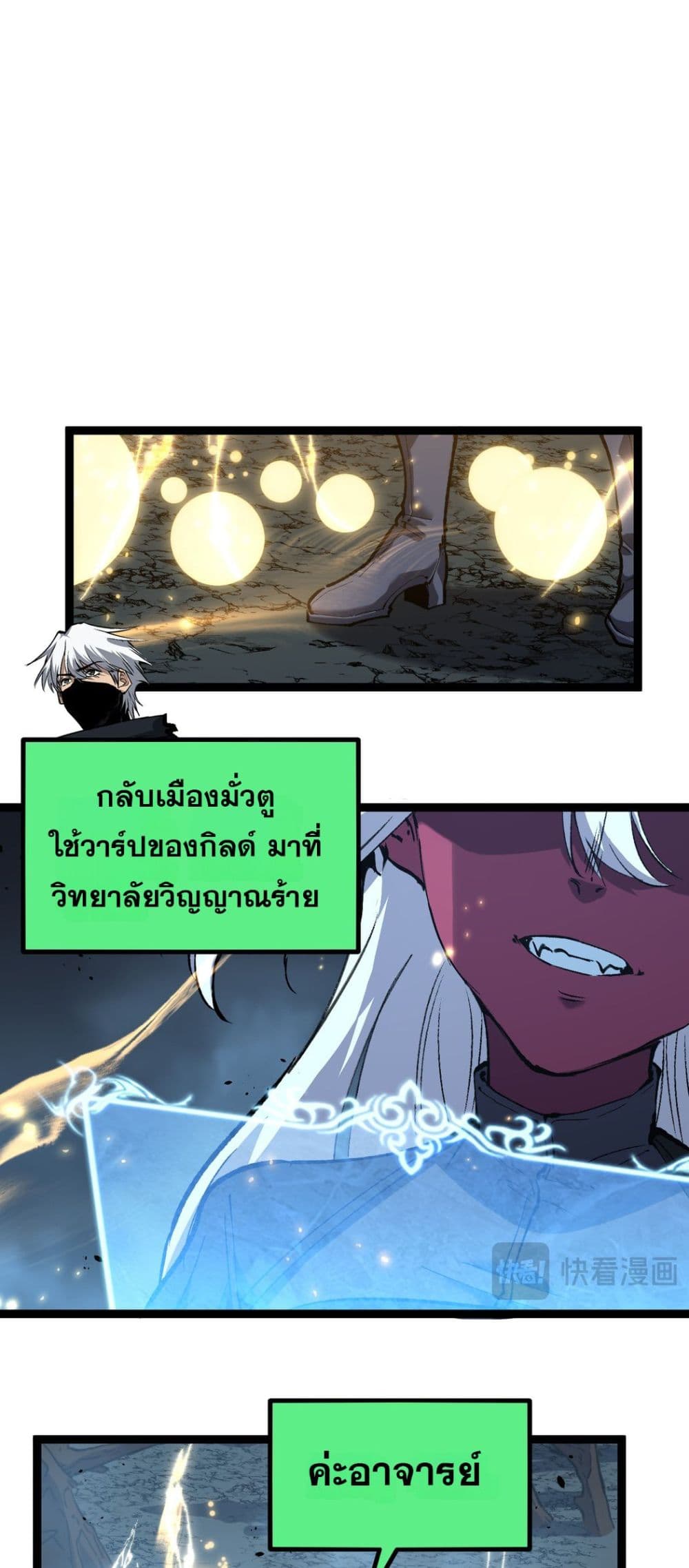 God-level Assassin, I’m the Shadow page 4