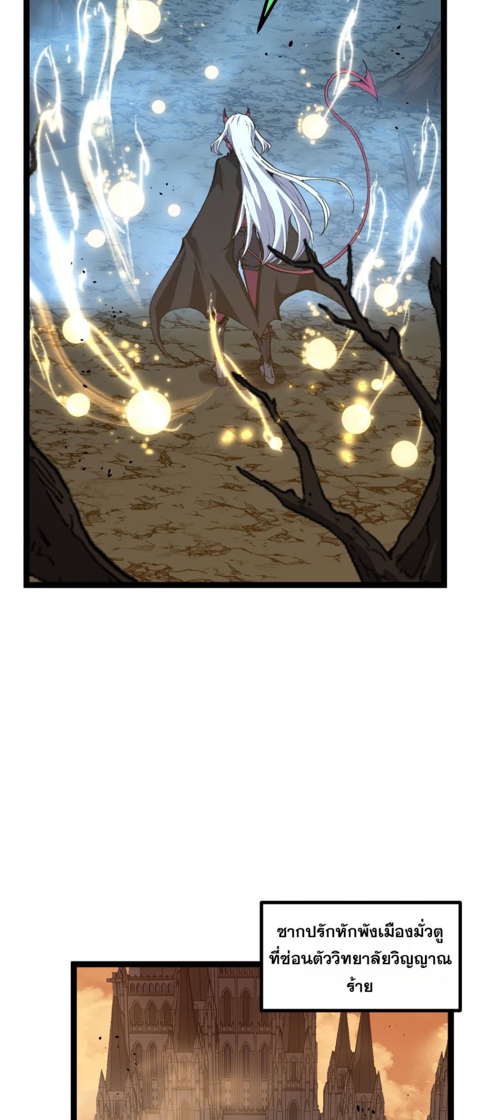 God-level Assassin, I’m the Shadow page 5