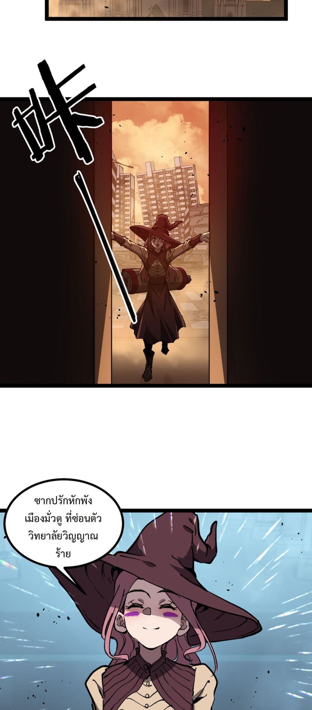 God-level Assassin, I’m the Shadow page 6