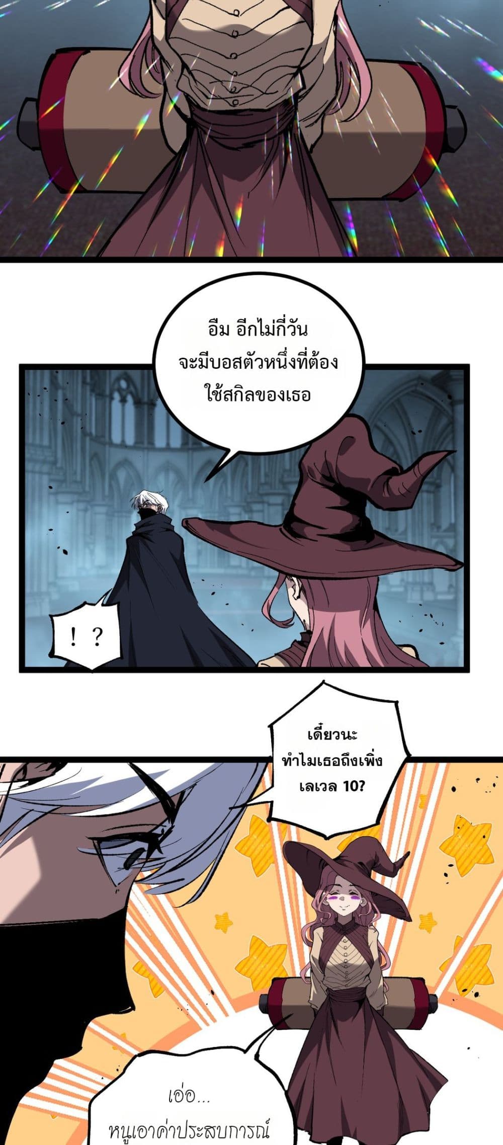 God-level Assassin, I’m the Shadow page 7