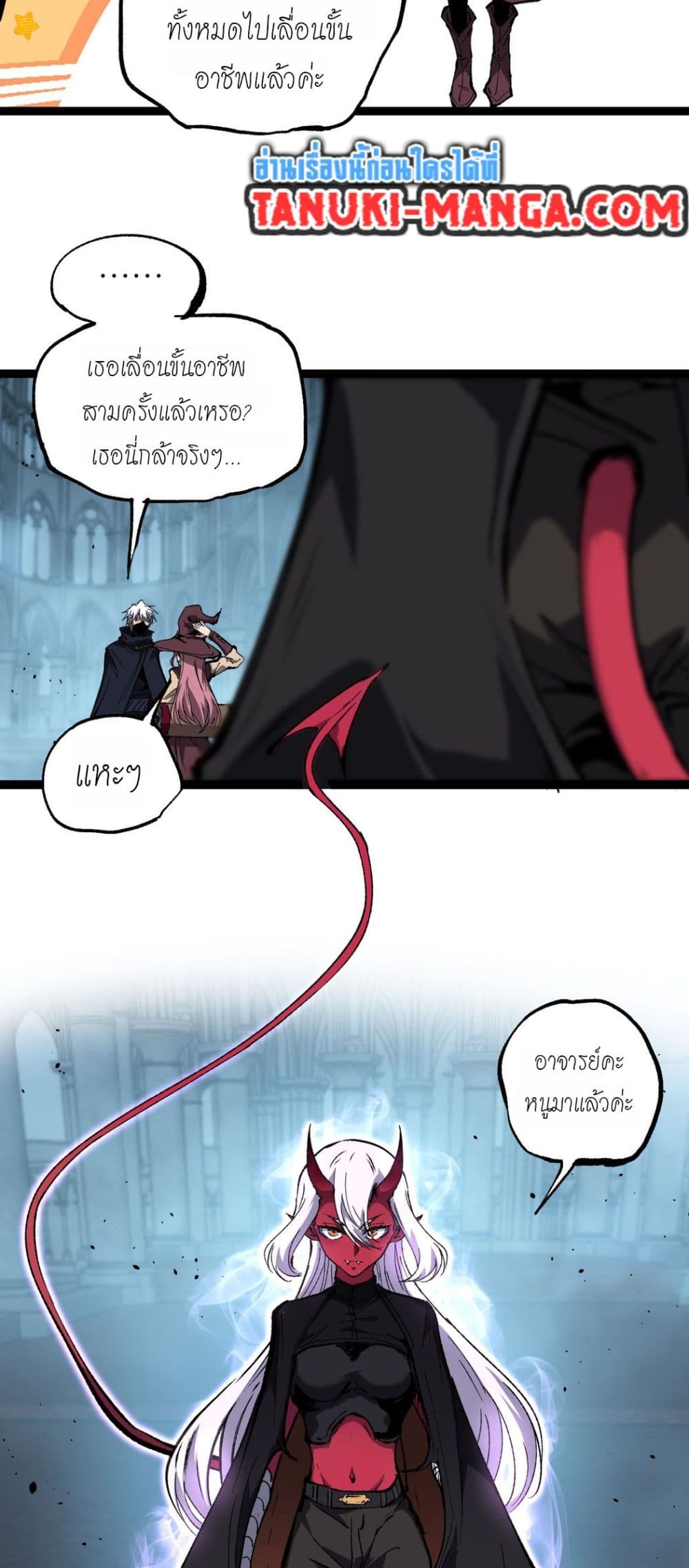 God-level Assassin, I’m the Shadow page 8