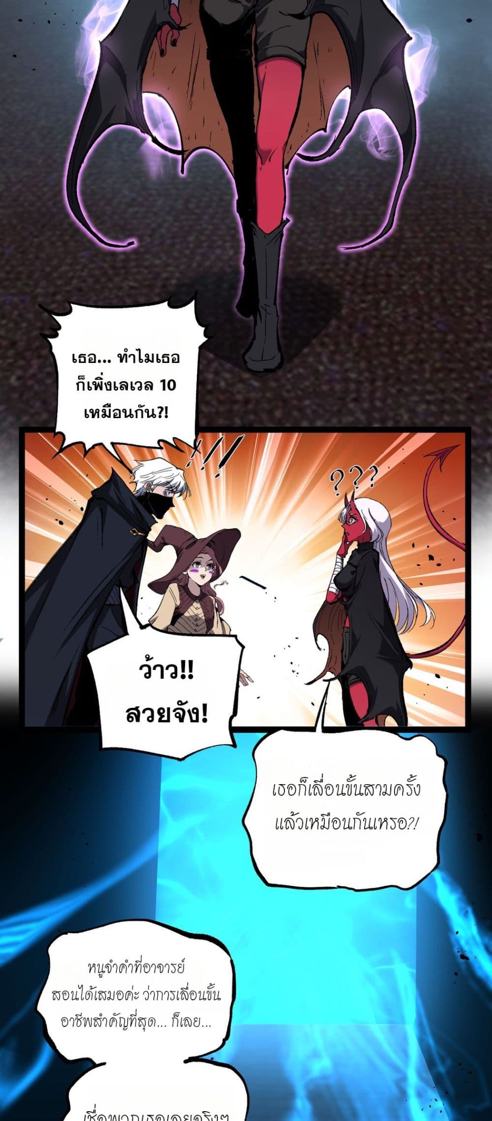 God-level Assassin, I’m the Shadow page 9