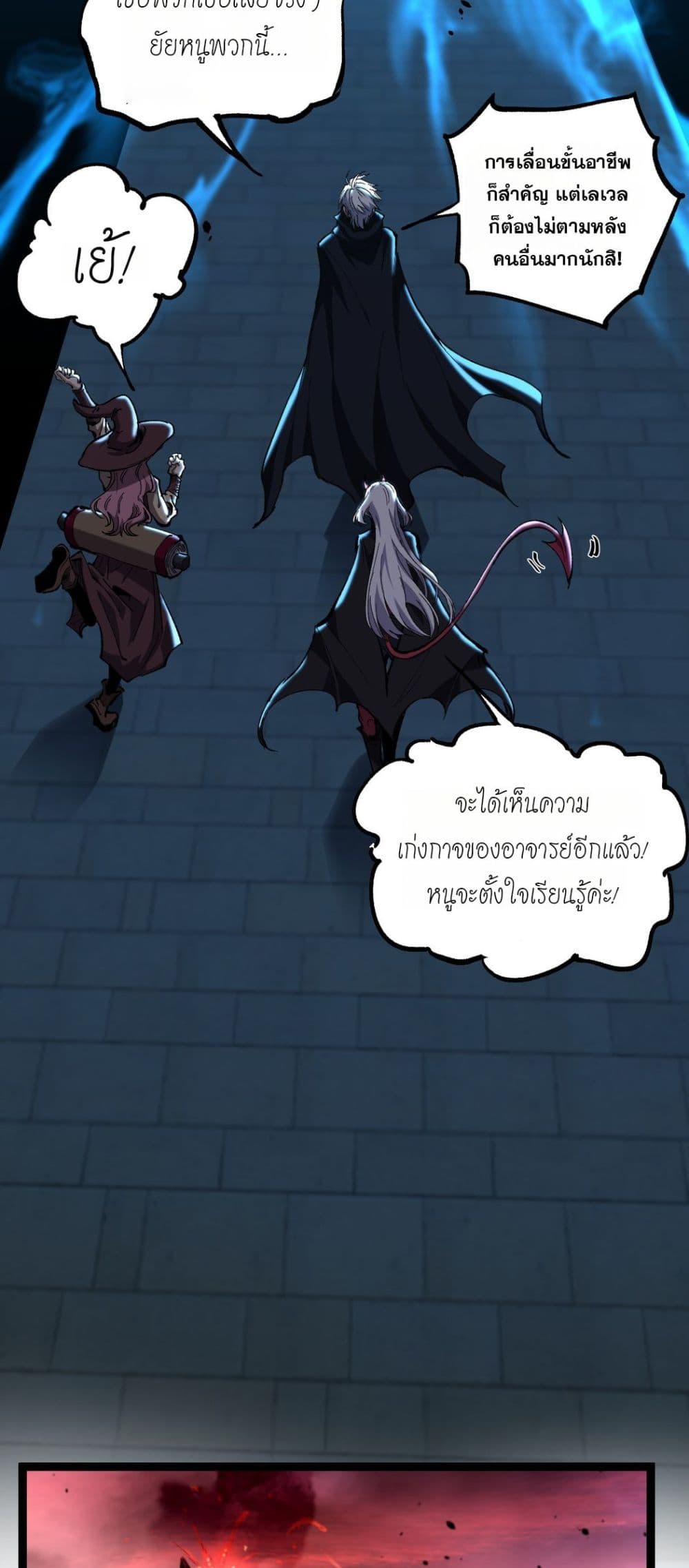 God-level Assassin, I’m the Shadow page 10
