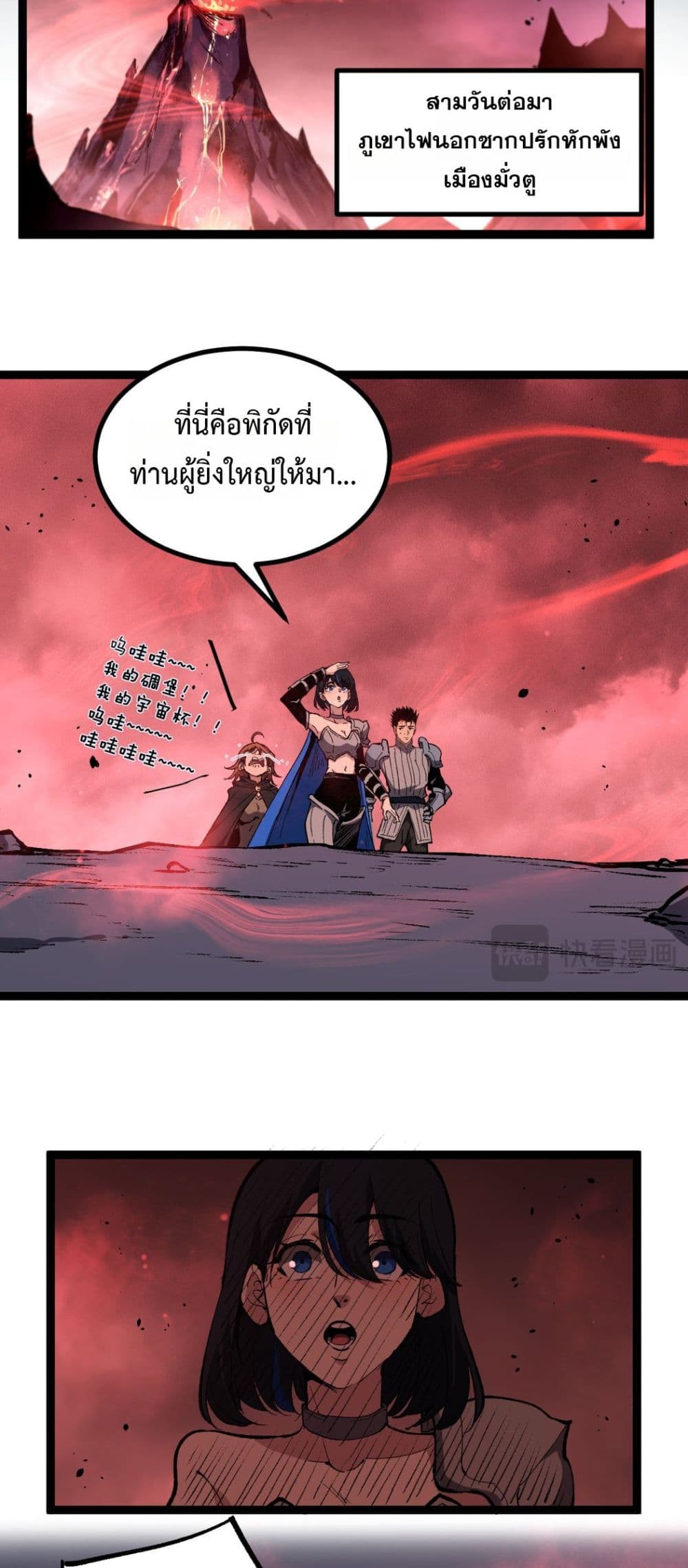 God-level Assassin, I’m the Shadow page 11