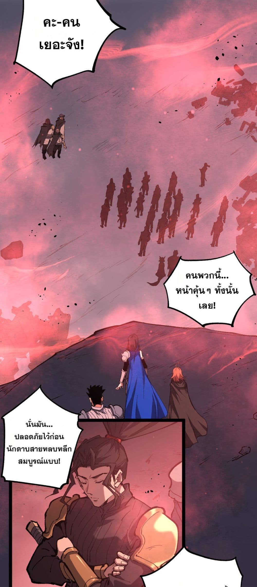 God-level Assassin, I’m the Shadow page 12