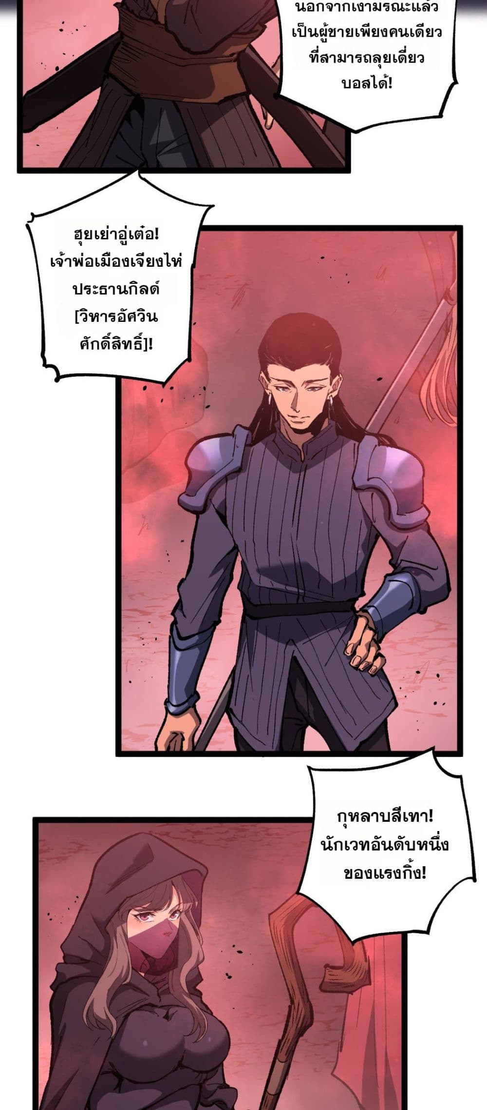 God-level Assassin, I’m the Shadow page 13