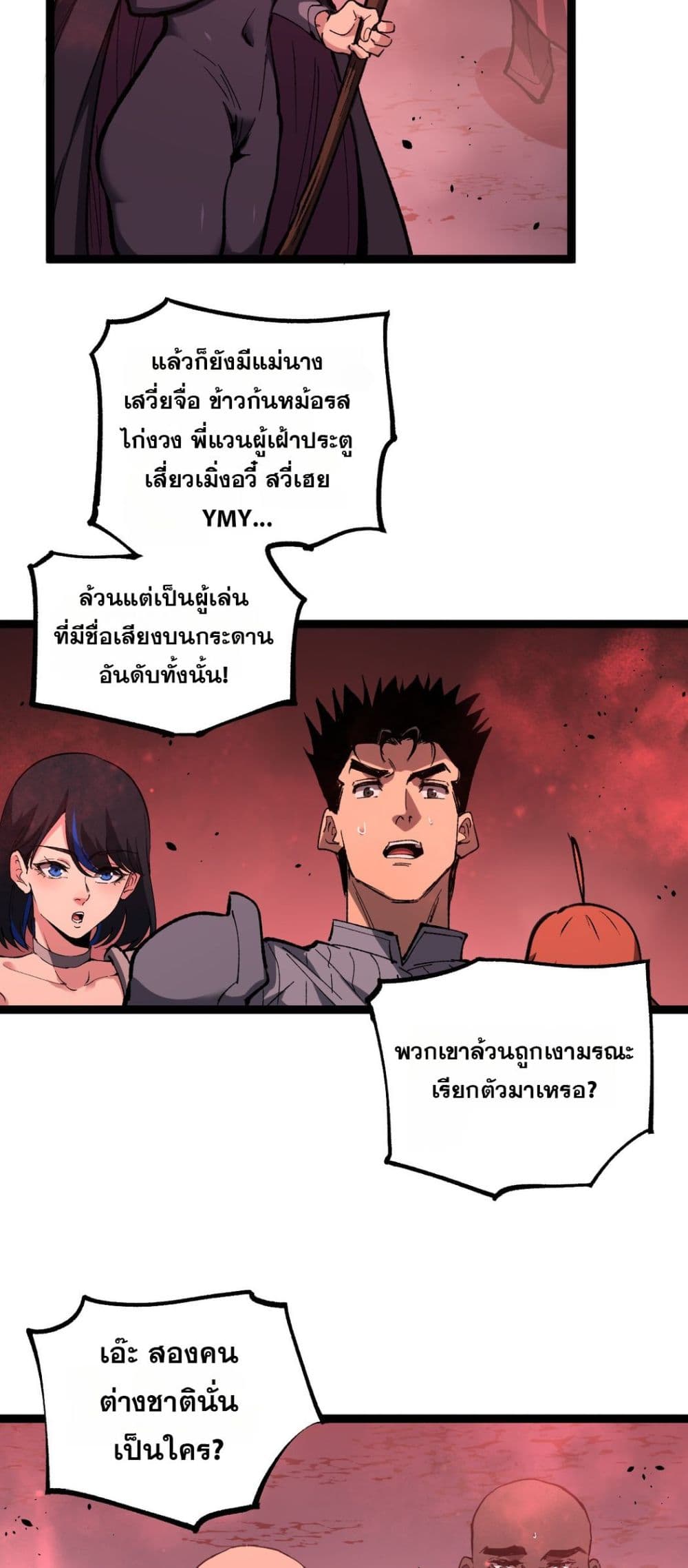 God-level Assassin, I’m the Shadow page 14