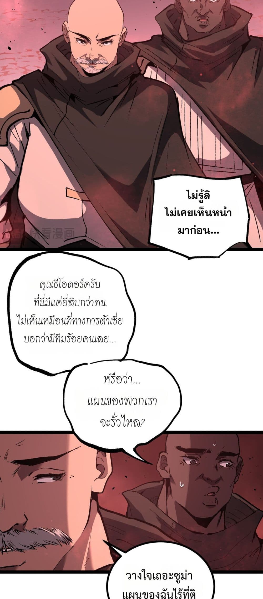 God-level Assassin, I’m the Shadow page 15