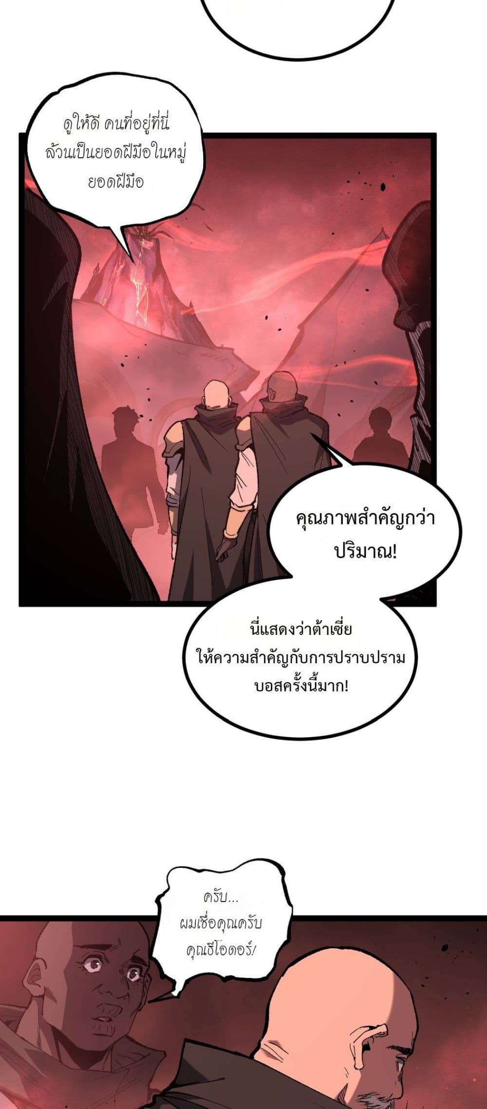 God-level Assassin, I’m the Shadow page 16
