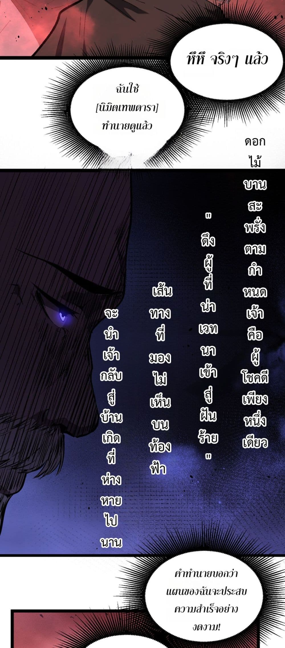 God-level Assassin, I’m the Shadow page 17