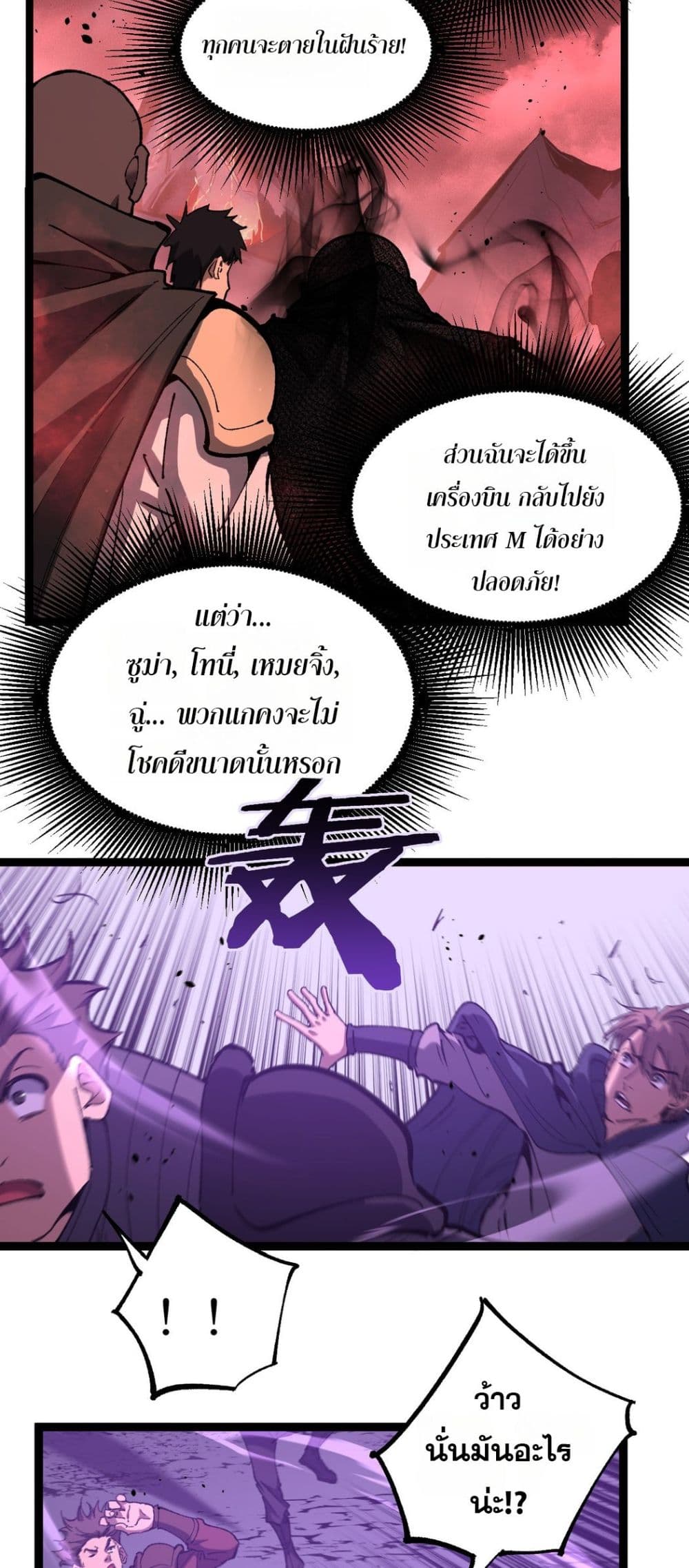 God-level Assassin, I’m the Shadow page 18