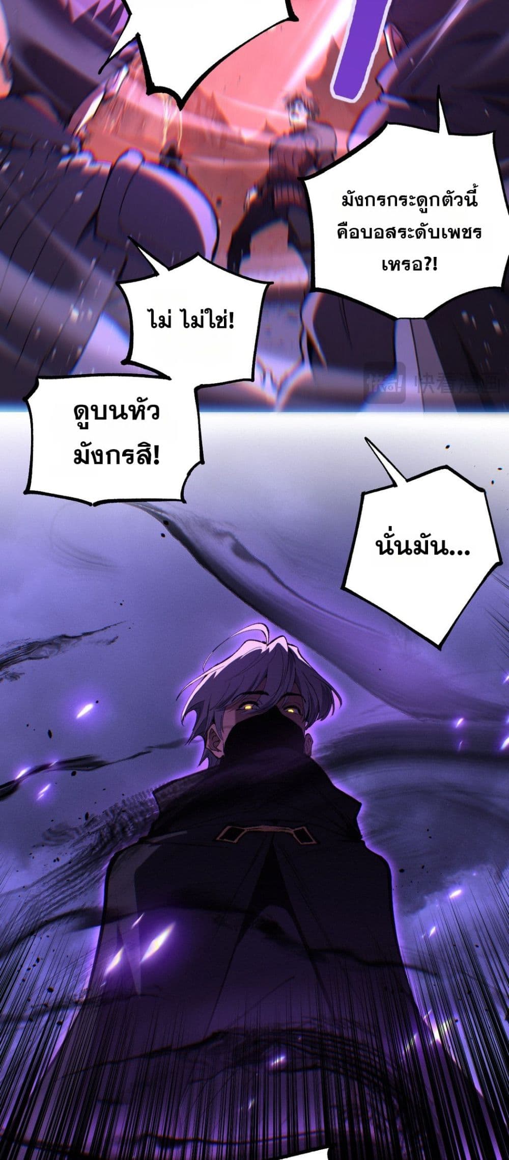 God-level Assassin, I’m the Shadow page 20