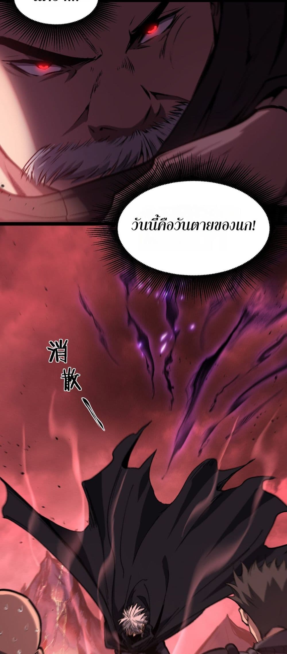 God-level Assassin, I’m the Shadow page 22