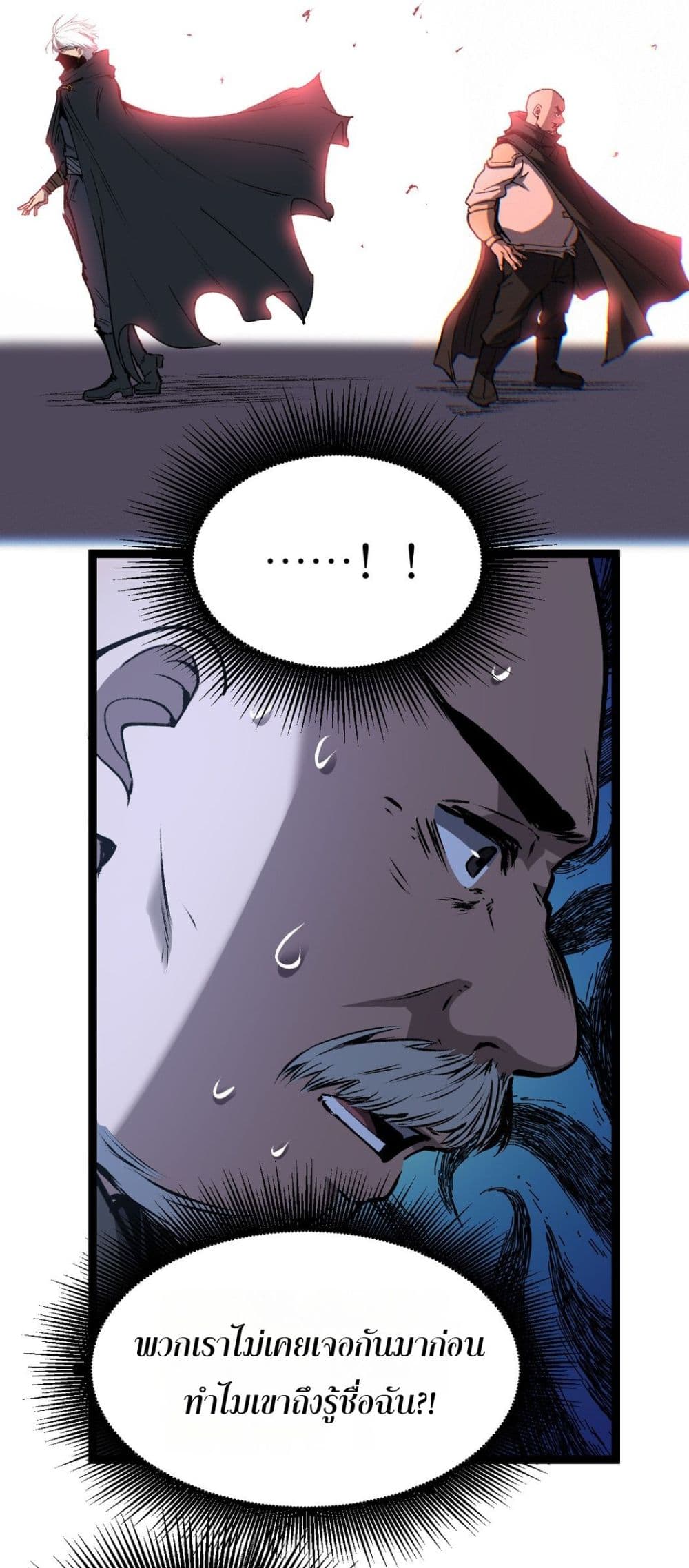 God-level Assassin, I’m the Shadow page 25