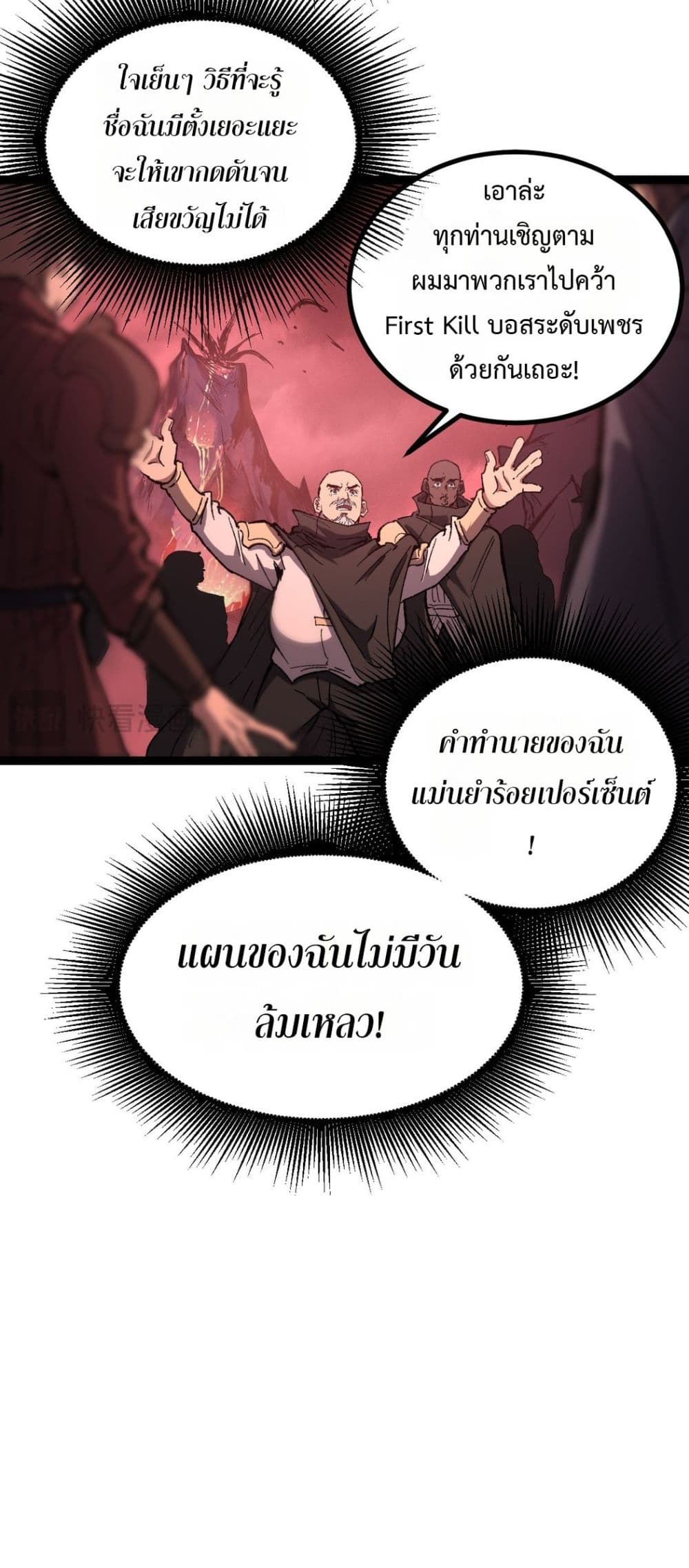 God-level Assassin, I’m the Shadow page 26