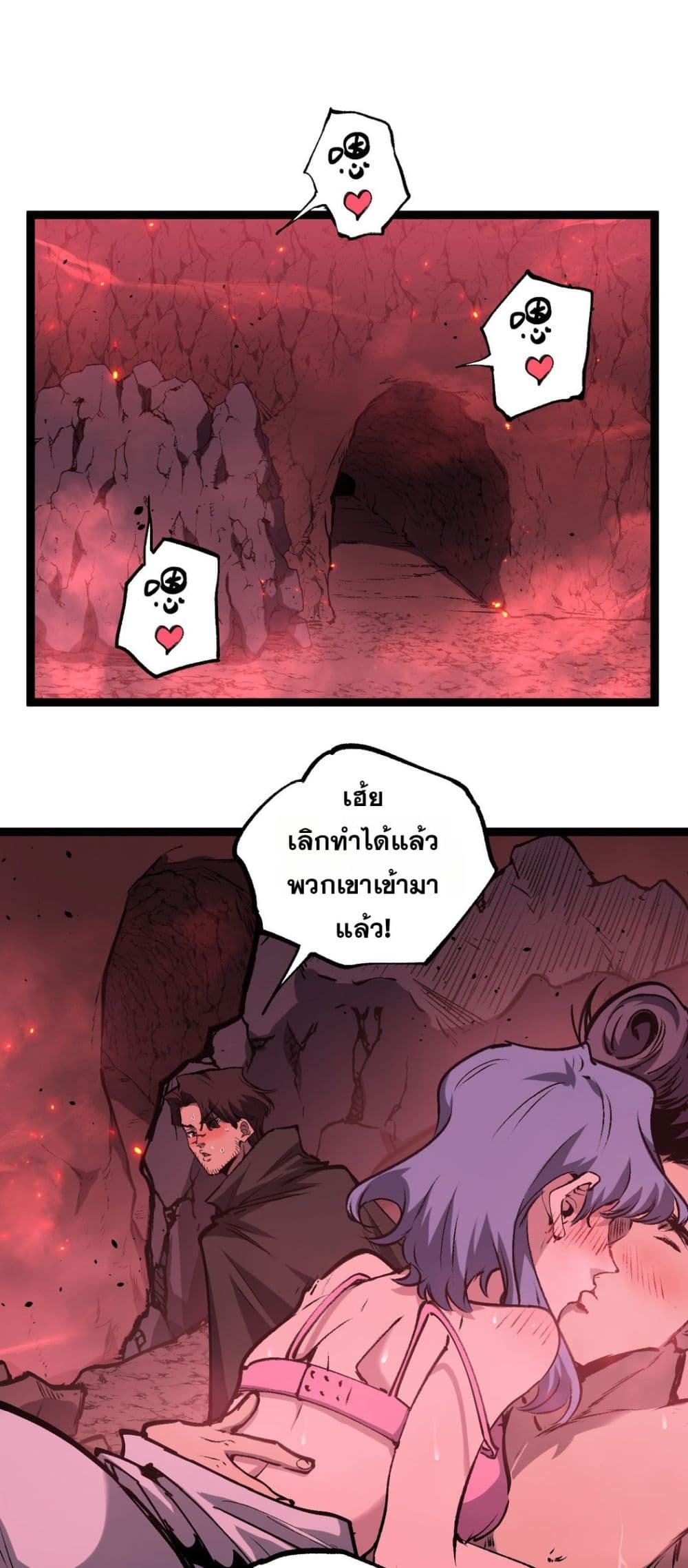God-level Assassin, I’m the Shadow page 27