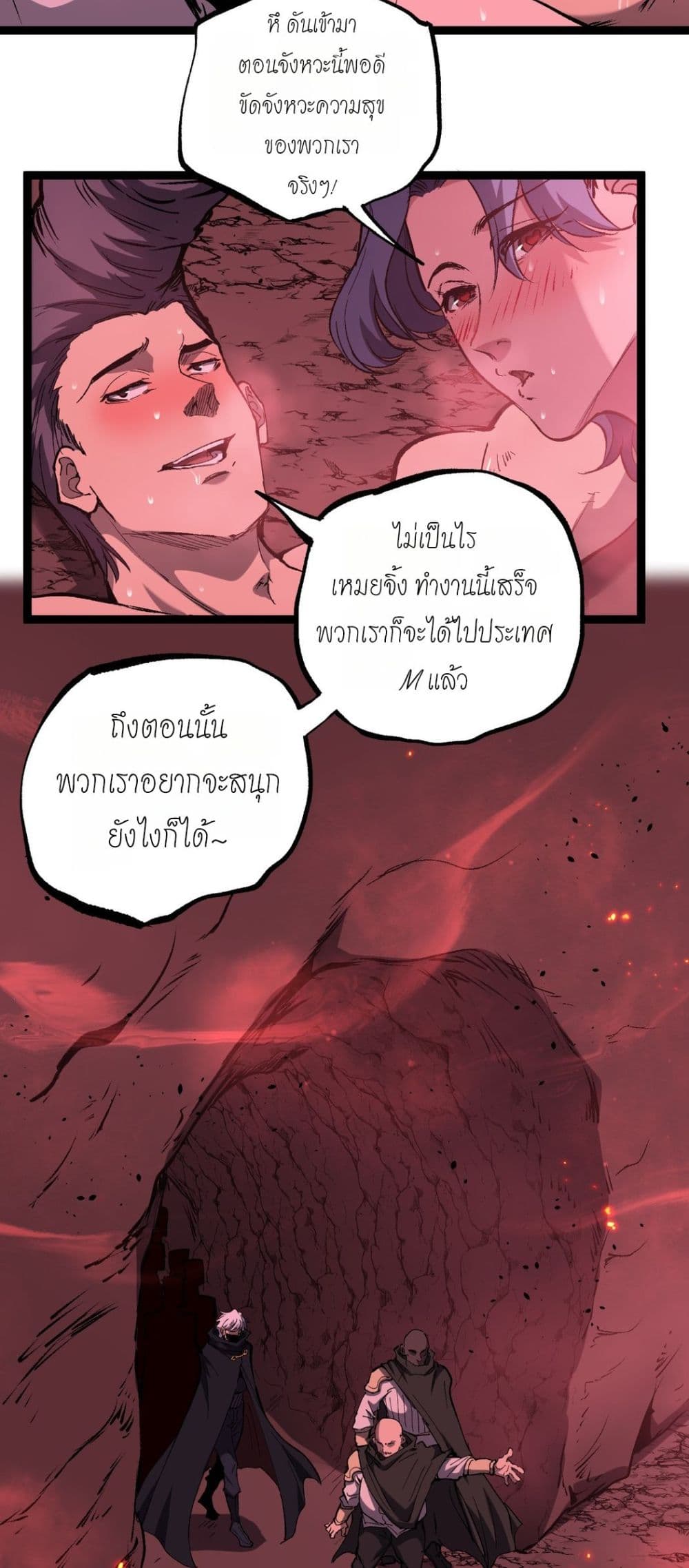 God-level Assassin, I’m the Shadow page 28