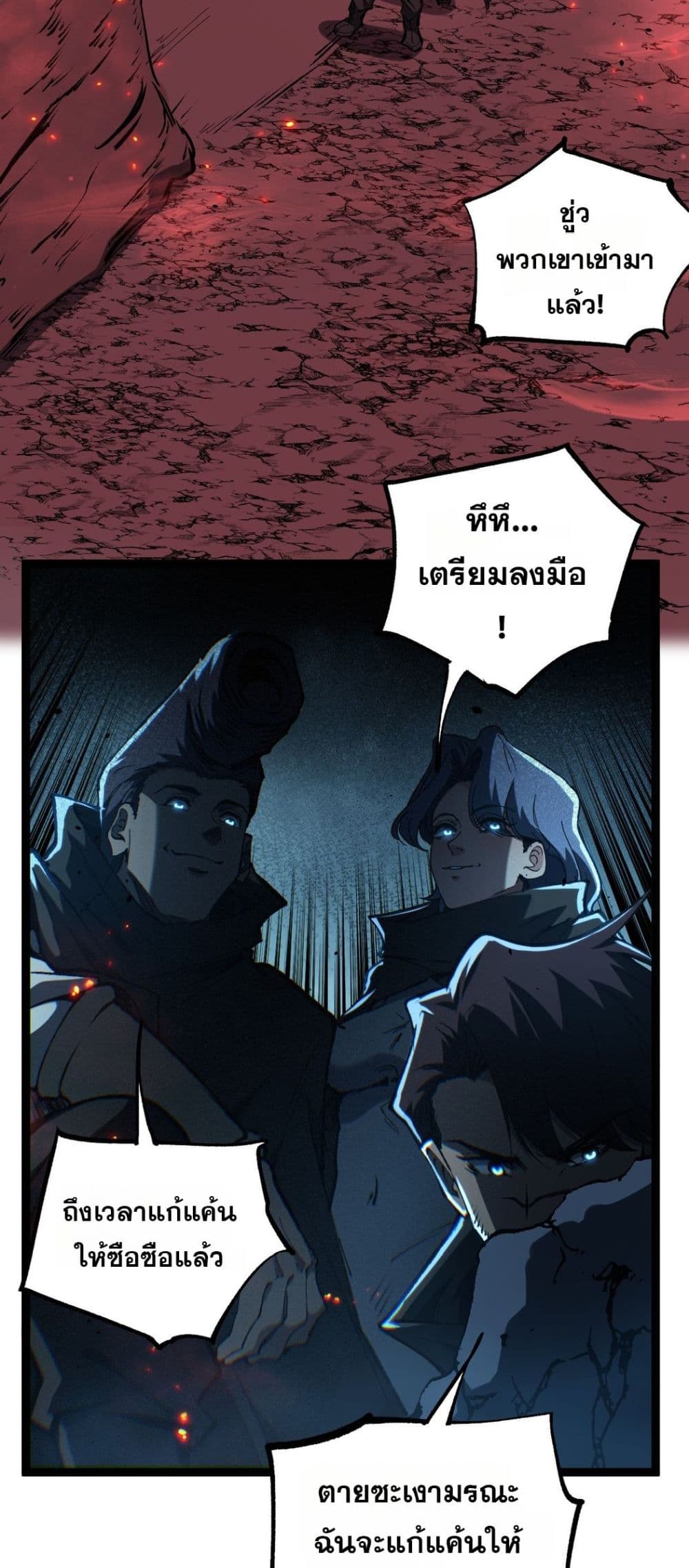 God-level Assassin, I’m the Shadow page 29