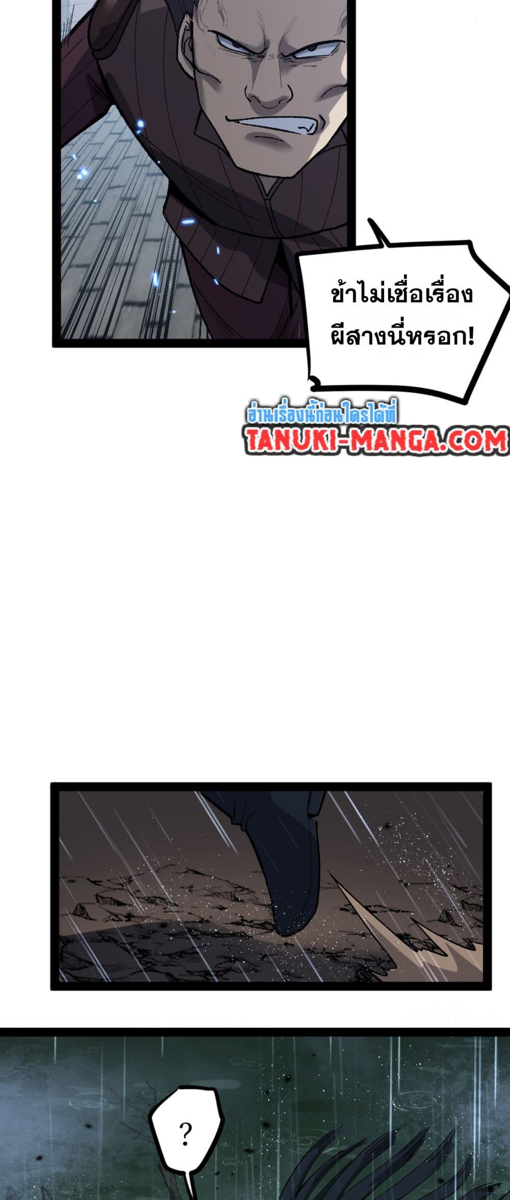 God-level Assassin, I’m the Shadow page 3