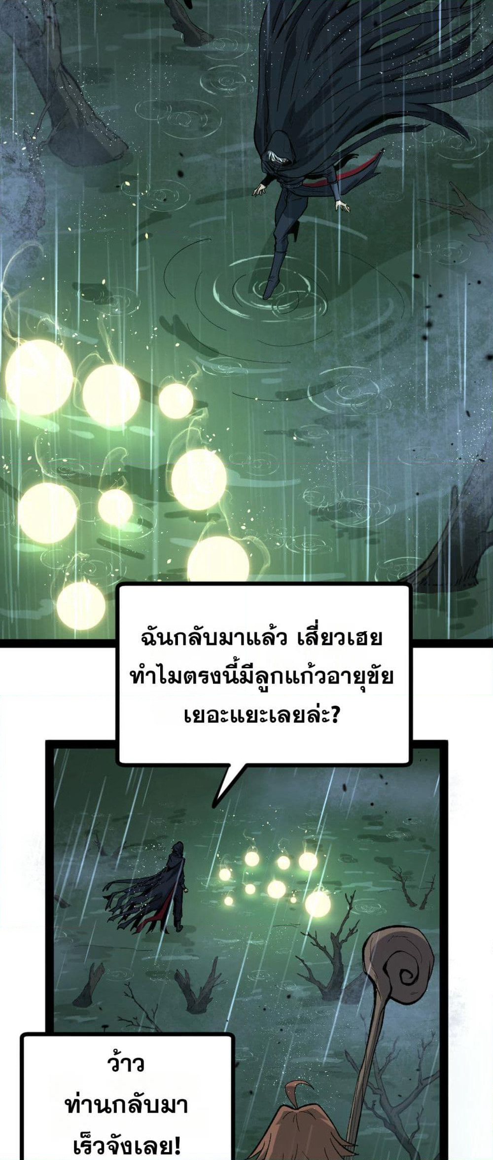 God-level Assassin, I’m the Shadow page 4