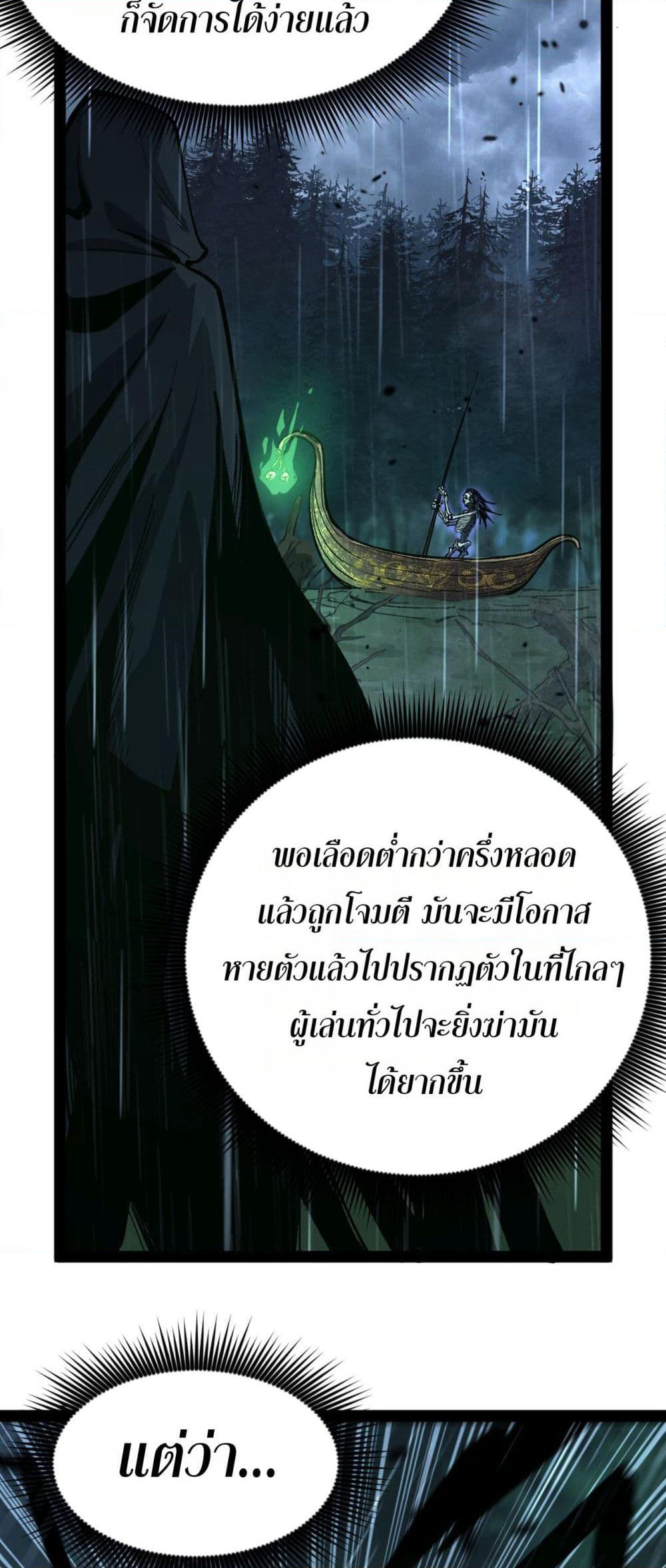 God-level Assassin, I’m the Shadow page 6