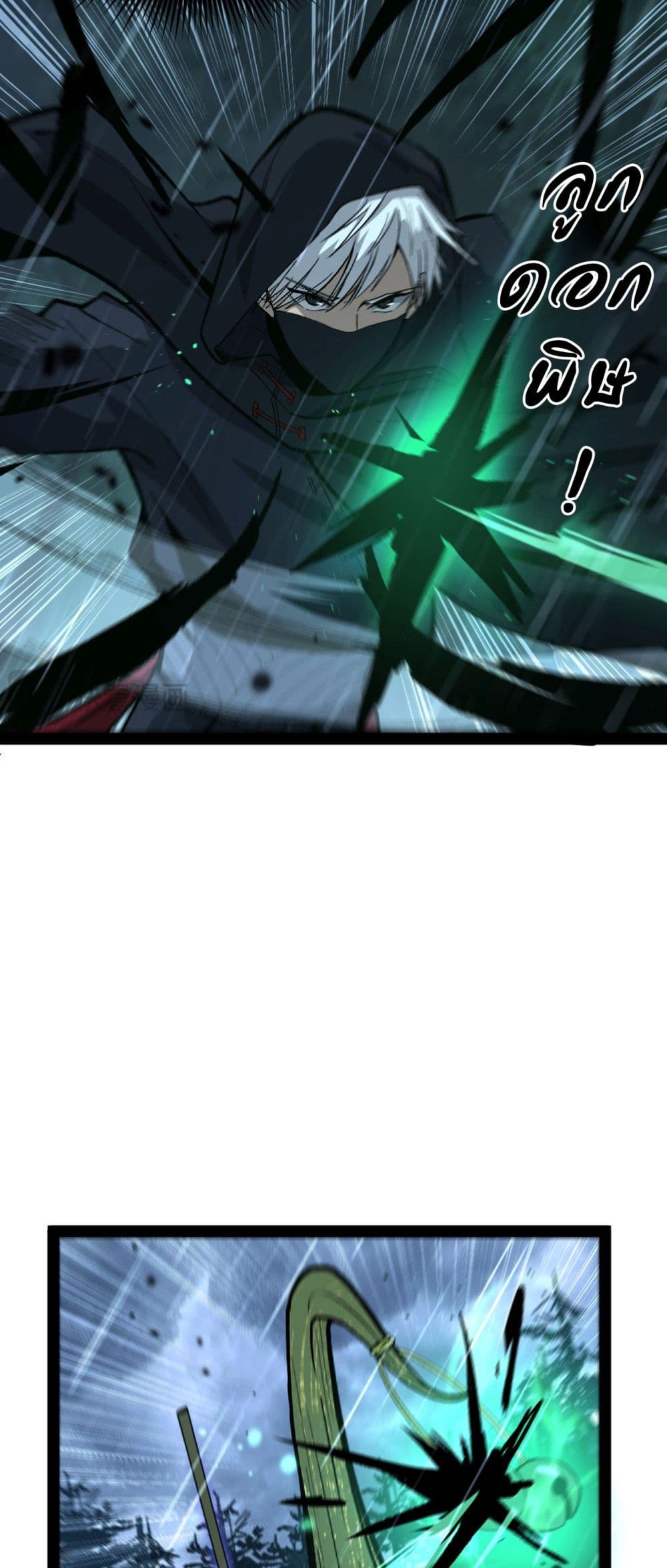 God-level Assassin, I’m the Shadow page 7