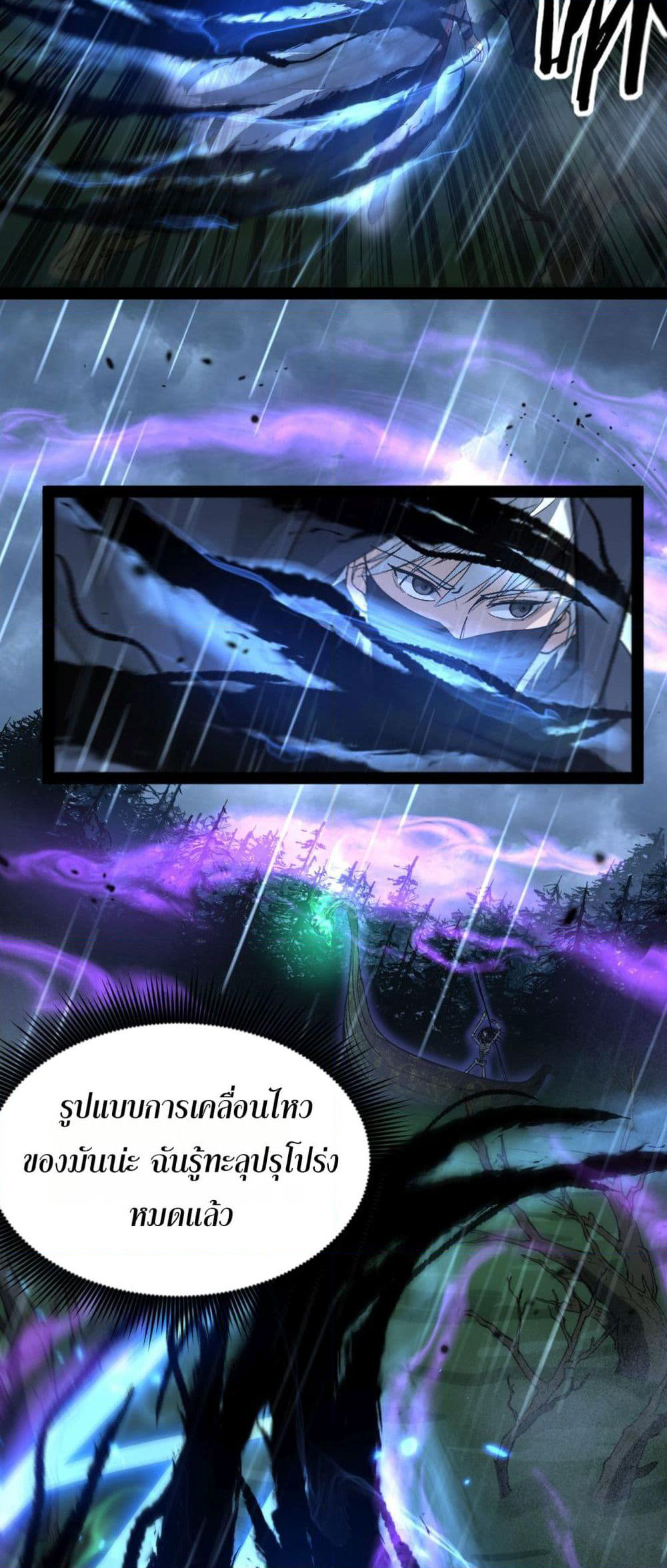 God-level Assassin, I’m the Shadow page 9