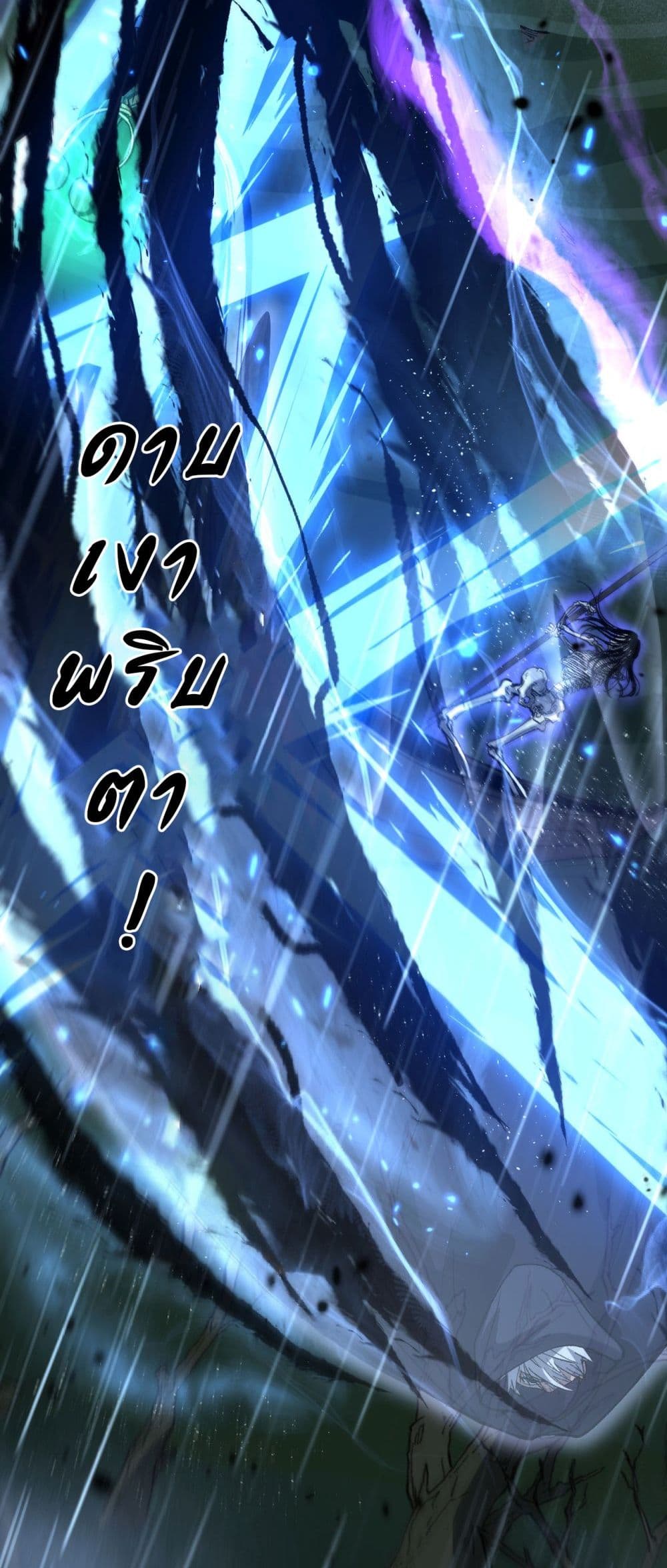 God-level Assassin, I’m the Shadow page 10