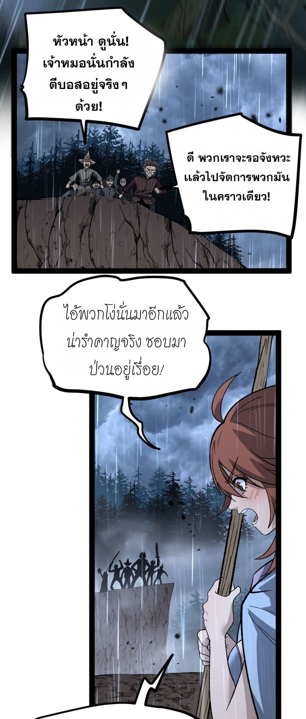 God-level Assassin, I’m the Shadow page 11