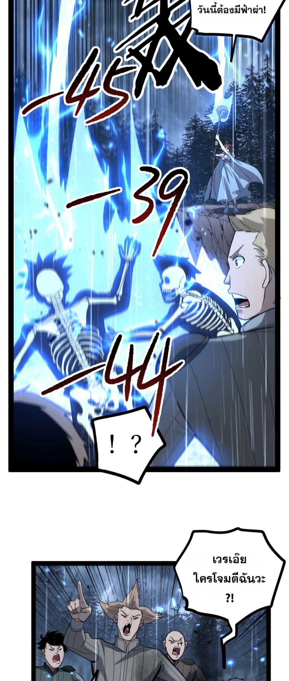 God-level Assassin, I’m the Shadow page 13