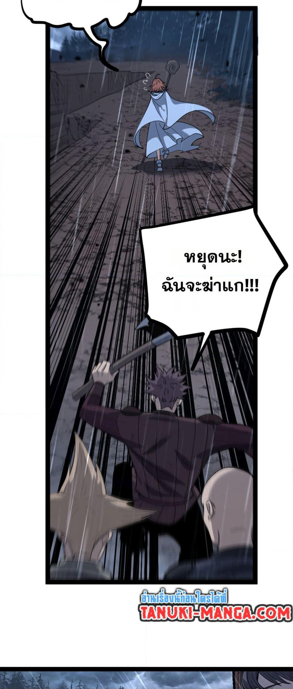 God-level Assassin, I’m the Shadow page 15
