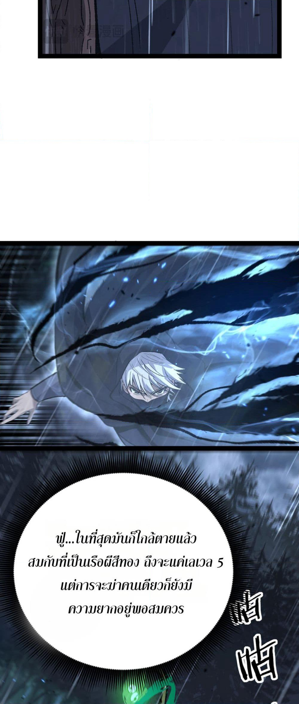 God-level Assassin, I’m the Shadow page 17