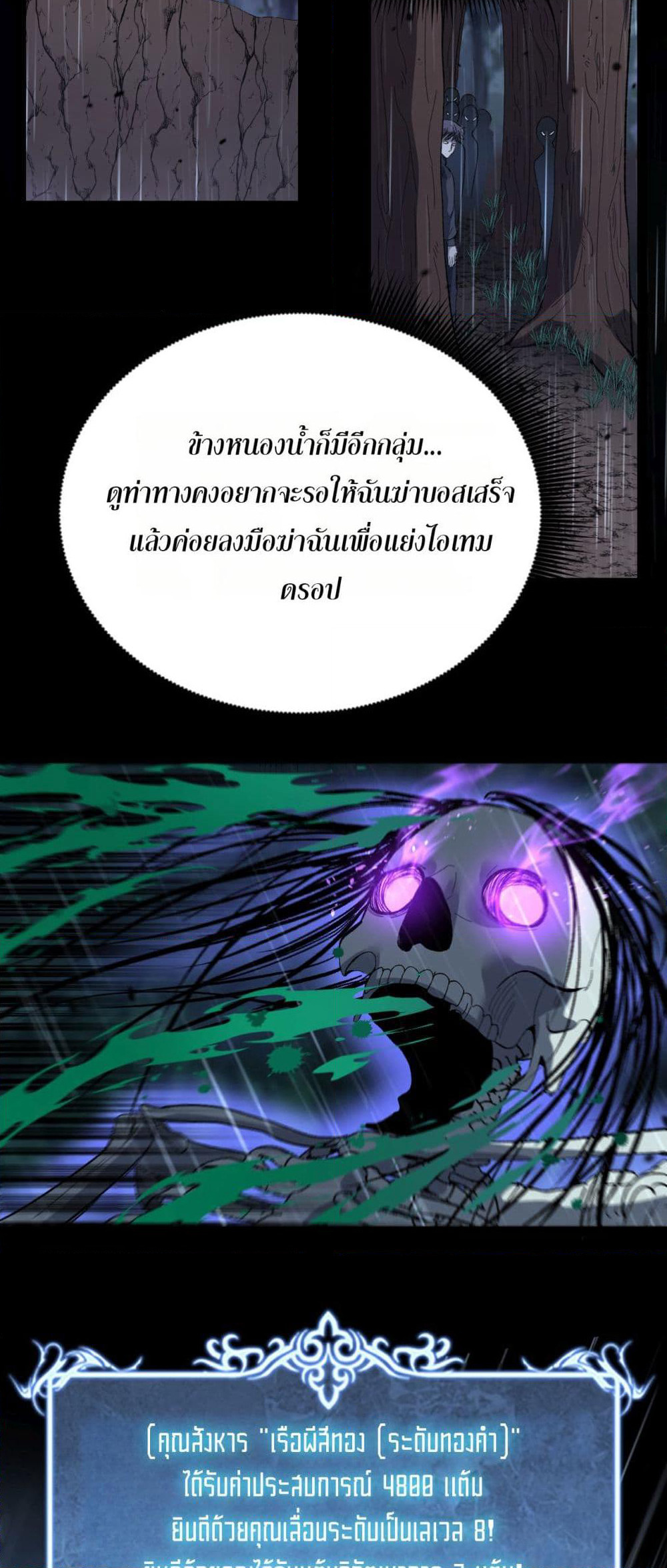 God-level Assassin, I’m the Shadow page 19