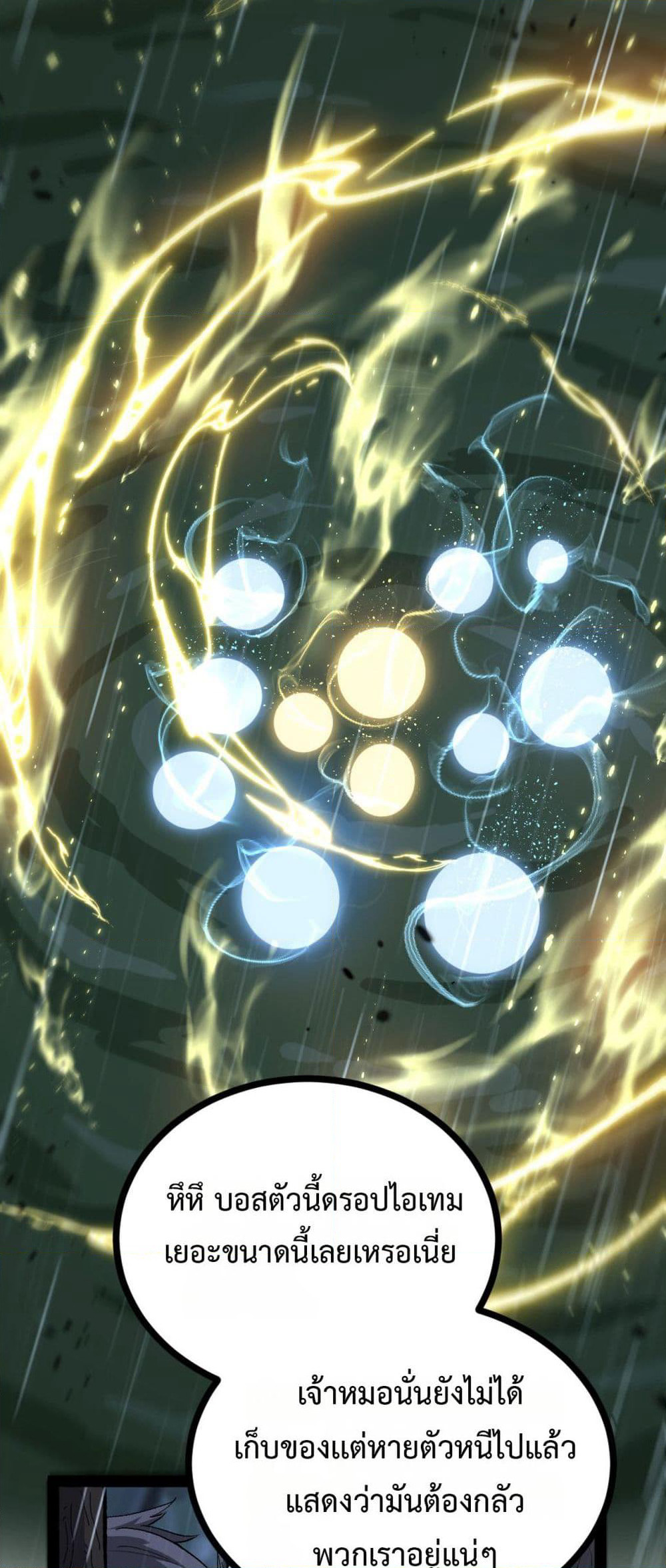 God-level Assassin, I’m the Shadow page 23