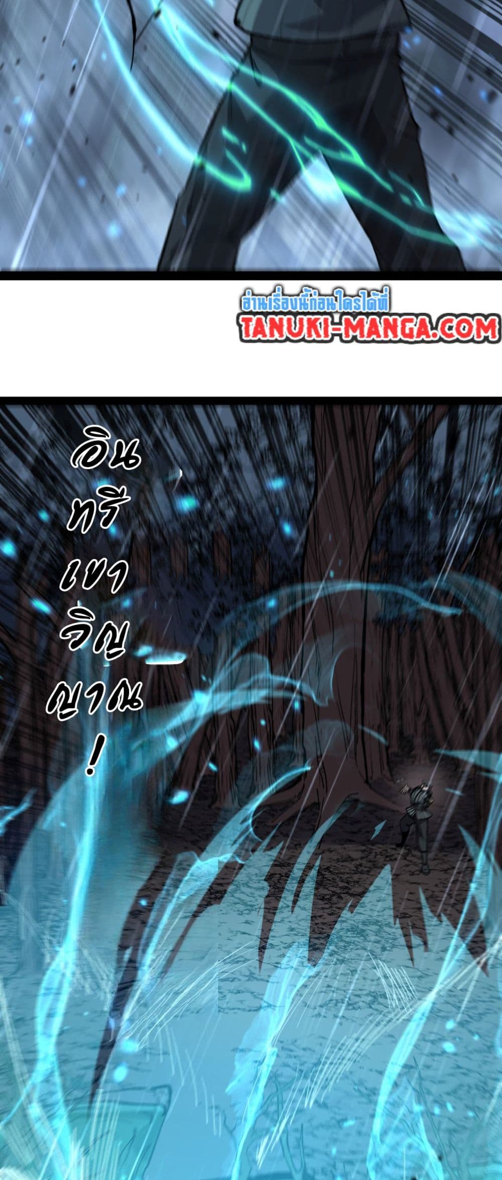 God-level Assassin, I’m the Shadow page 25
