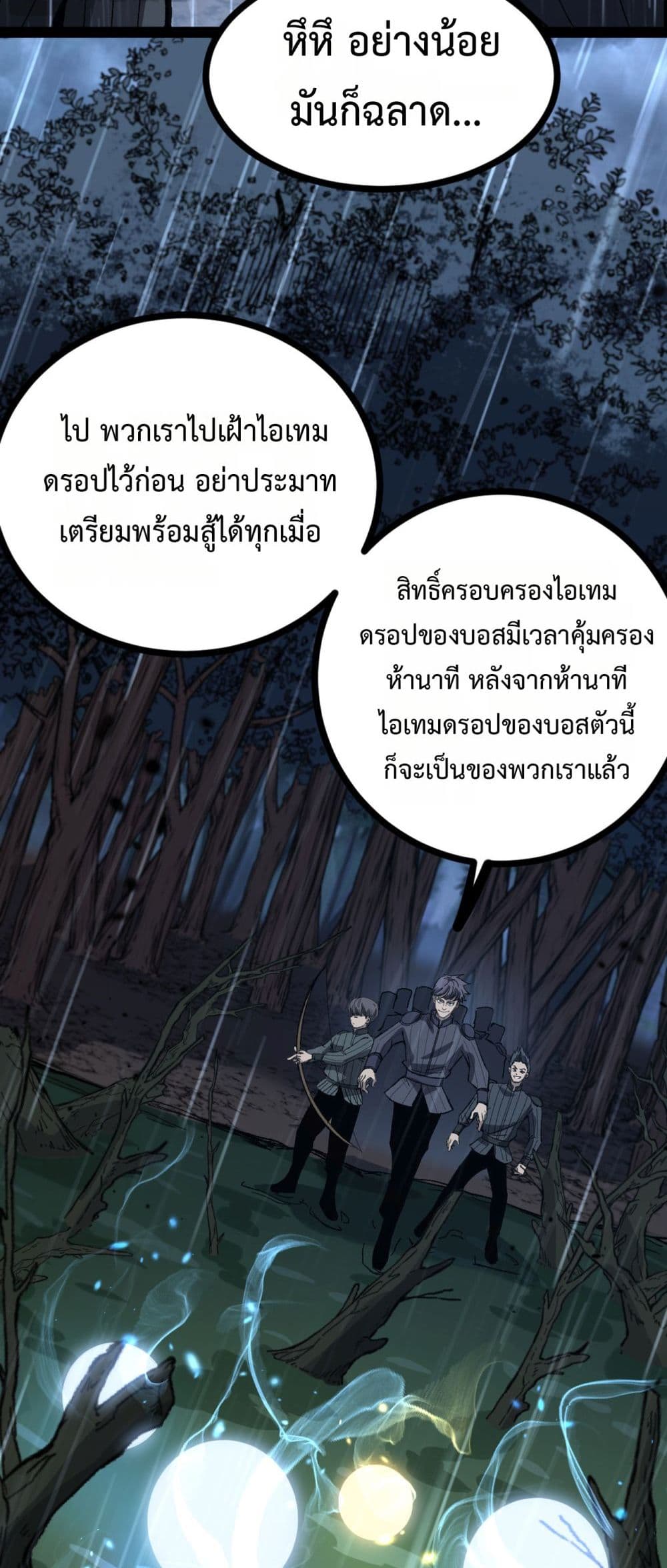 God-level Assassin, I’m the Shadow page 29