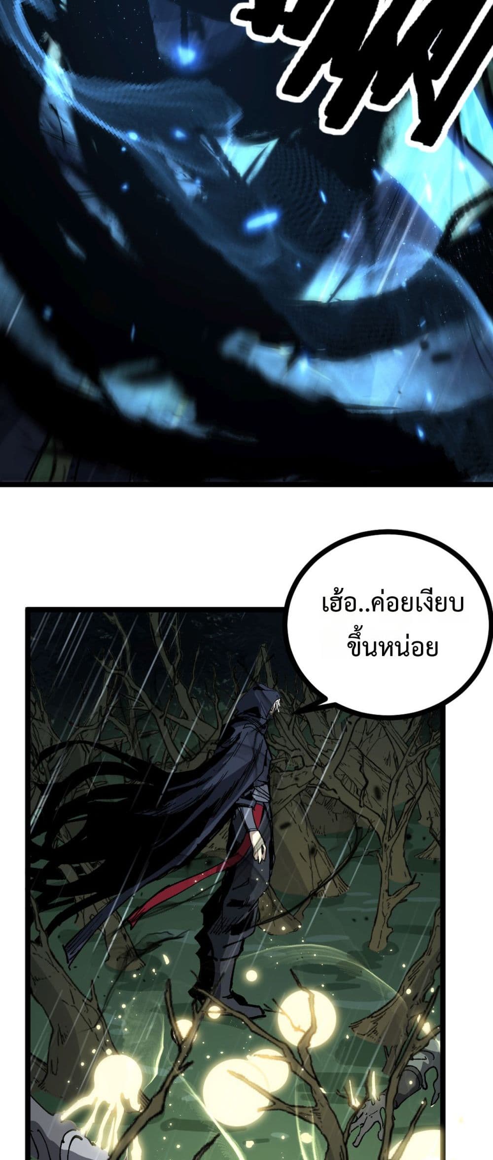 God-level Assassin, I’m the Shadow page 32