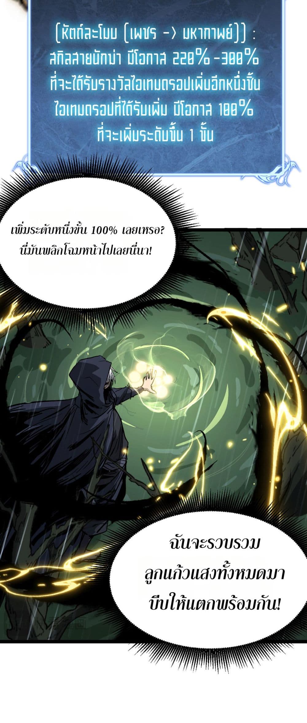 God-level Assassin, I’m the Shadow page 34