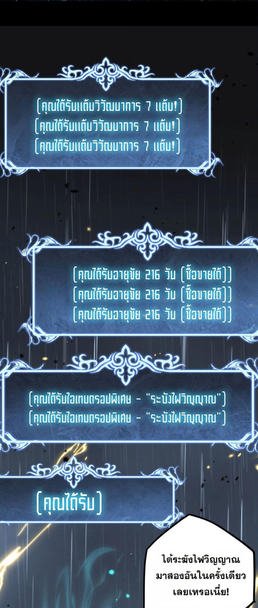 God-level Assassin, I’m the Shadow page 37