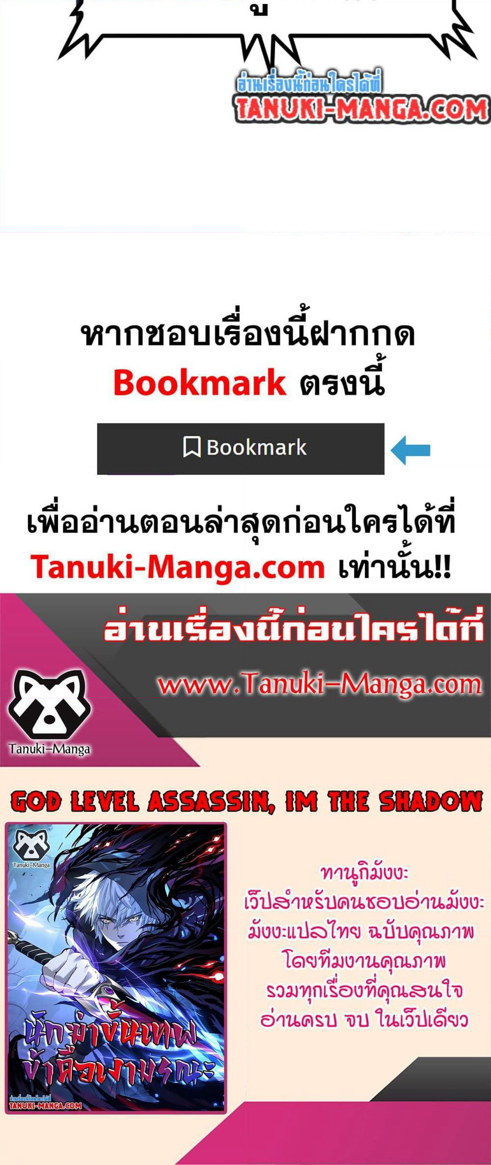 God-level Assassin, I’m the Shadow page 40