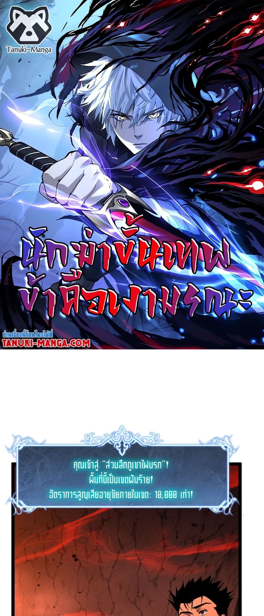 God-level Assassin, I’m the Shadow page 1