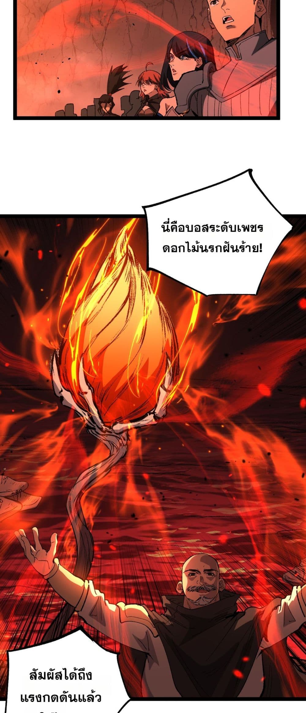 God-level Assassin, I’m the Shadow page 2