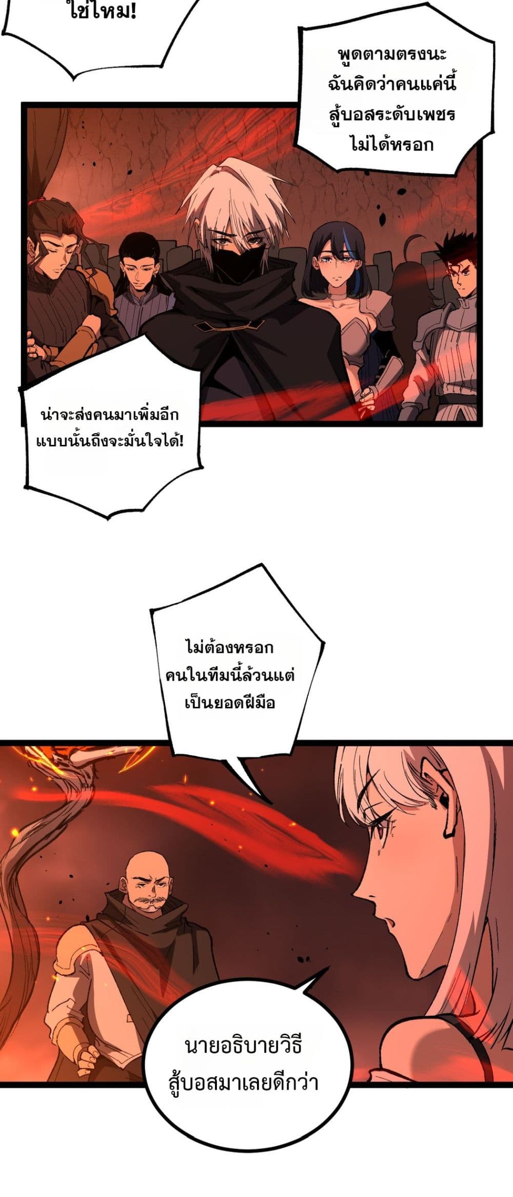 God-level Assassin, I’m the Shadow page 3