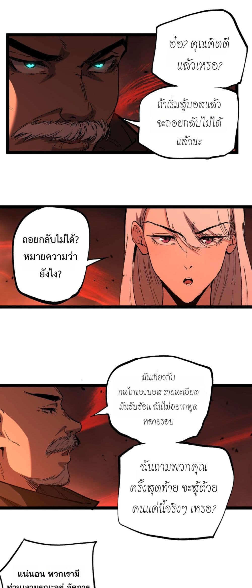 God-level Assassin, I’m the Shadow page 4