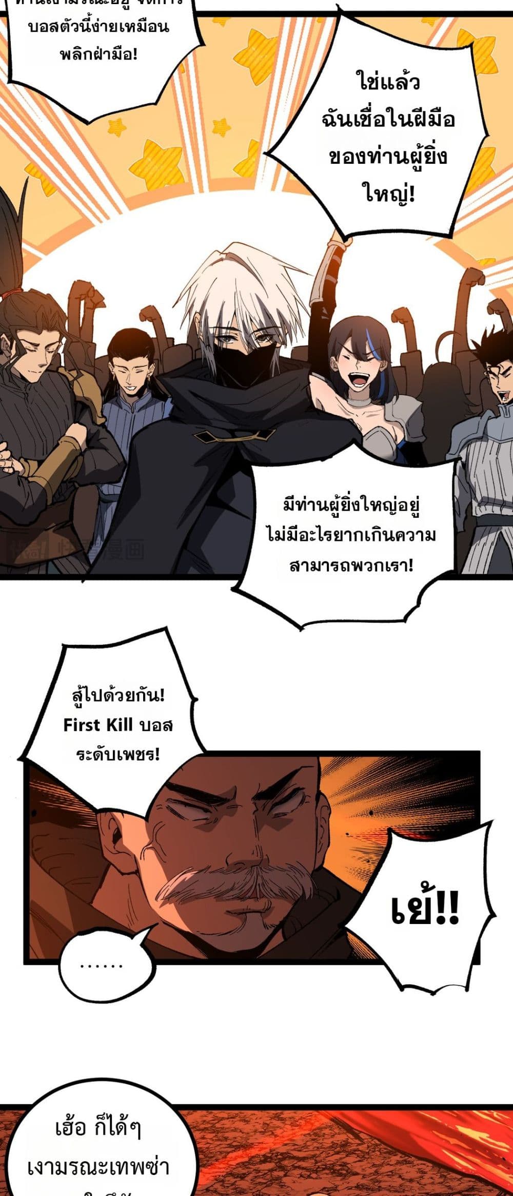 God-level Assassin, I’m the Shadow page 5