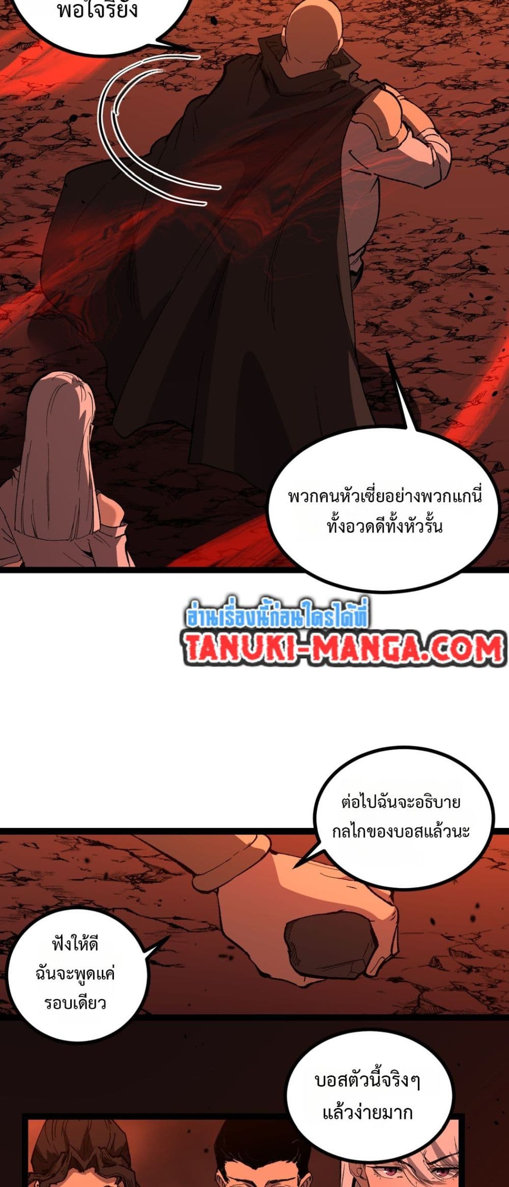 God-level Assassin, I’m the Shadow page 6
